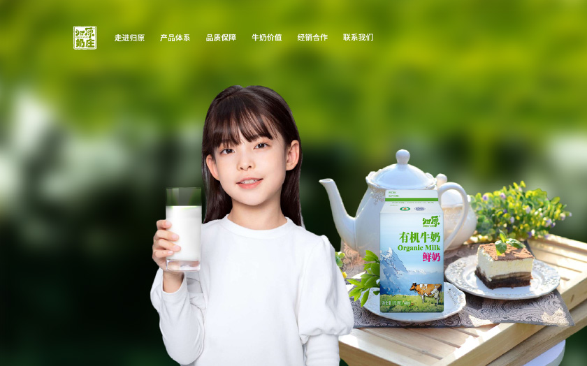 seo北京歸原生態(tài)農業(yè)發(fā)展有限公司