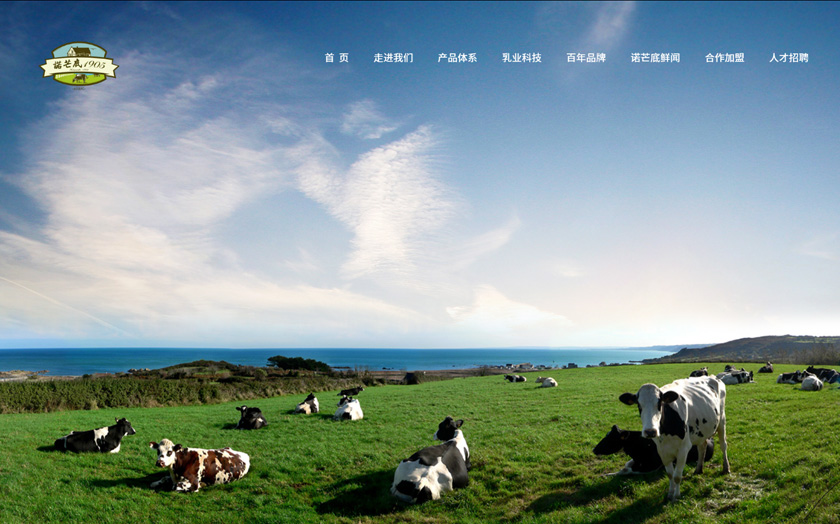 seo法國原裝進(jìn)口諾芒底牛奶